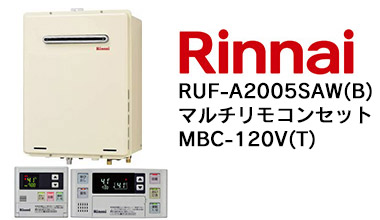 RUF-A2005SAW(B) ﾏﾙﾁﾘﾓｺﾝｾｯﾄMBC-155(A)