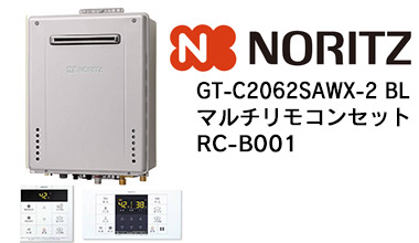 NORITZ GT-C2062SAWX-2 BL ﾏﾙﾁﾘﾓｺﾝｾｯﾄRC-B001