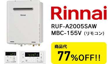 RUF-A2005SAW MBC-155V（リモコン） 