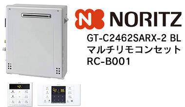 NORITZ GT-C2462SARX-2 BL ﾏﾙﾁﾘﾓｺﾝｾｯﾄRC-B001