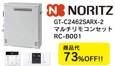 NORITZ GT-C2462SARX-2 マルチリモコンセット RC-B001