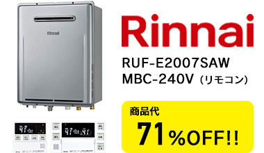 RUF-E2007SAW MBC-240V（リモコン） 