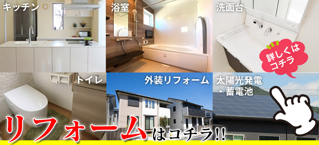 藤沢市周辺エリアのリフォーム（キッチン、浴槽、トイレ、外壁塗装等）｜ 株式会社内藤商事