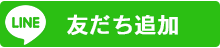 藤沢市周辺エリアのガス給湯器・電気温水器・エコキュート交換｜ 株式会社内藤商事