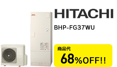 BHP-FG37WU