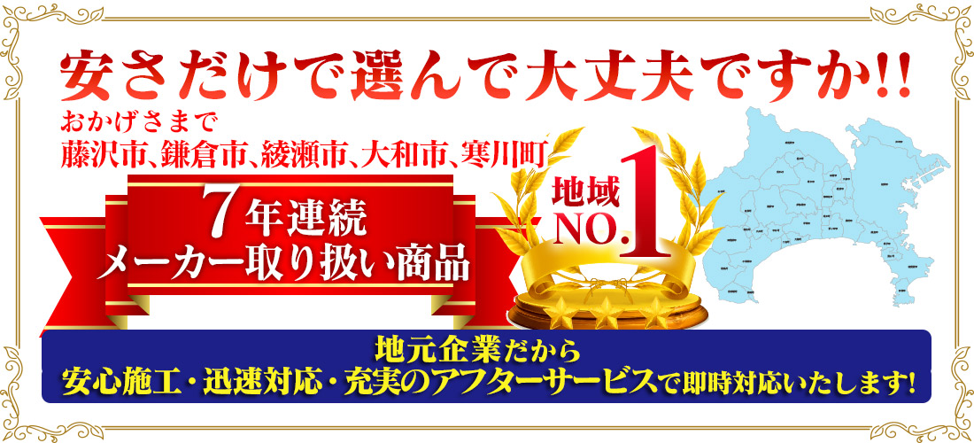 ネットで安心だけで選んで大丈夫ですか!!