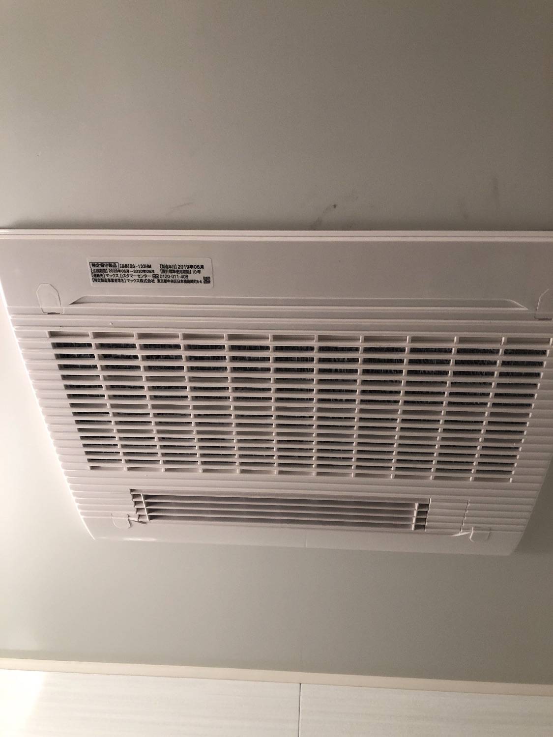 施工後 | 藤沢市周辺エリアのガス給湯器・電気温水器・エコキュート交換｜ 株式会社内藤商事