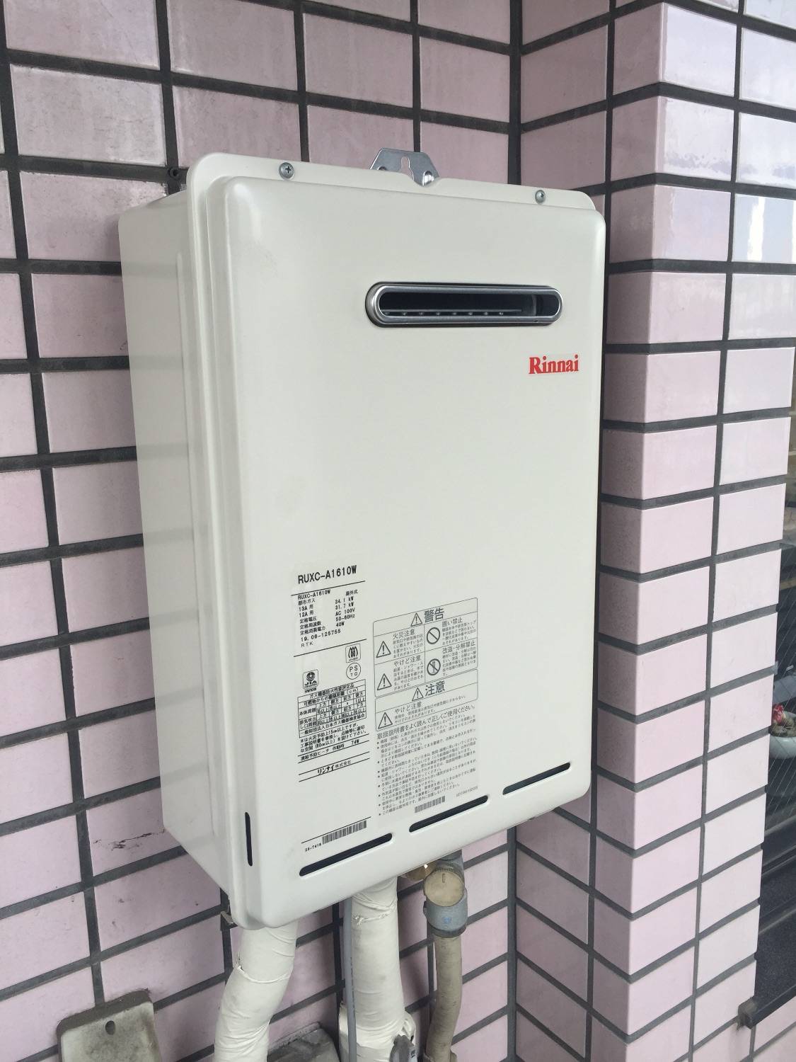 施工後 | 藤沢市周辺エリアのガス給湯器・電気温水器・エコキュート交換｜ 株式会社内藤商事