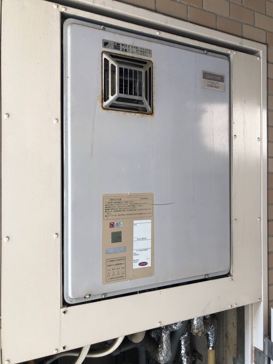 施工前 | 藤沢市周辺エリアのガス給湯器・電気温水器・エコキュート交換｜ 株式会社内藤商事