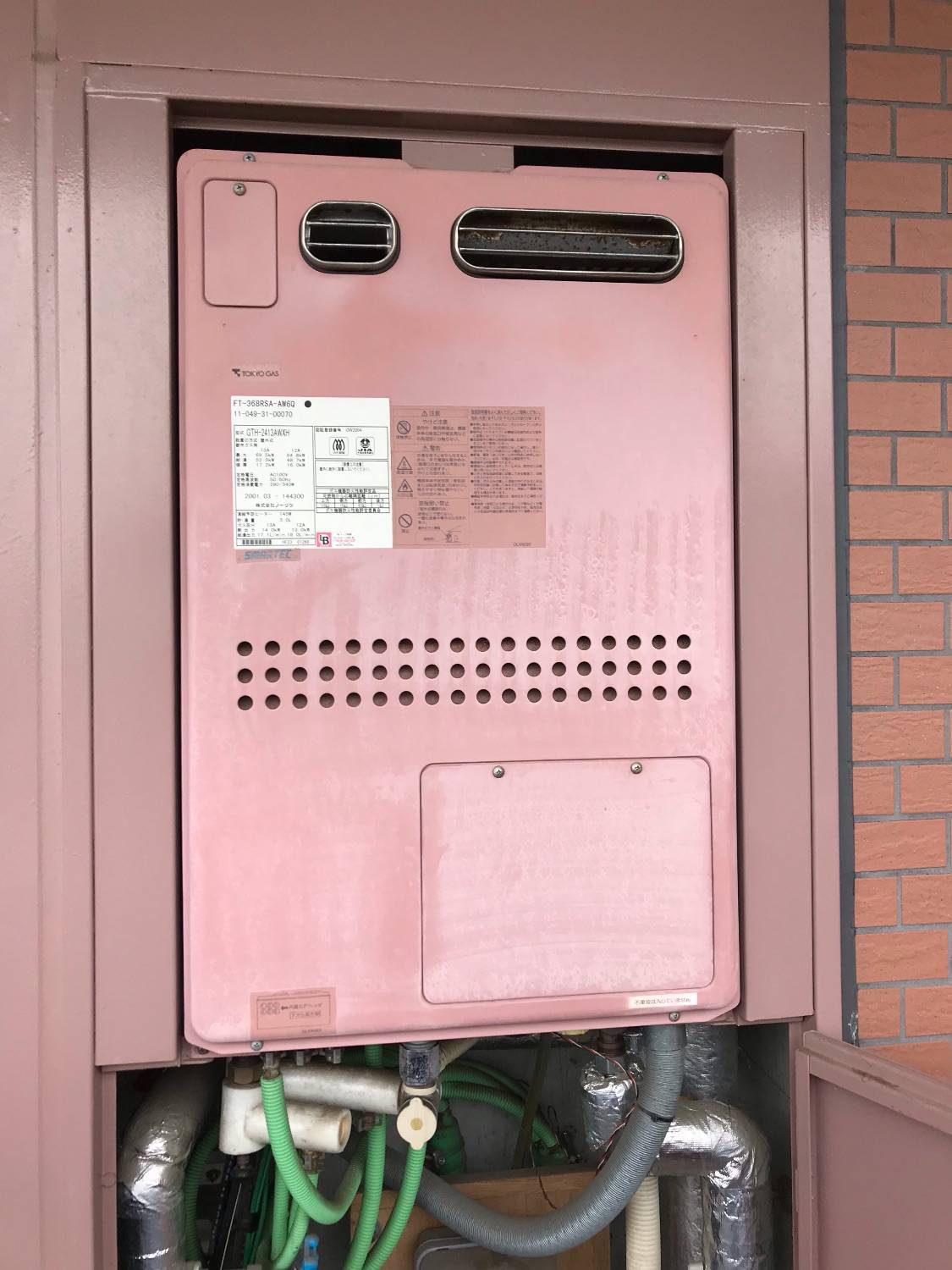 施工前 | 藤沢市周辺エリアのガス給湯器・電気温水器・エコキュート交換｜ 株式会社内藤商事