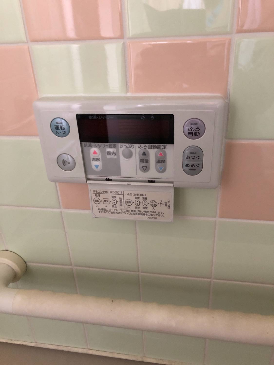 施工前 | 藤沢市周辺エリアのガス給湯器・電気温水器・エコキュート交換｜ 株式会社内藤商事