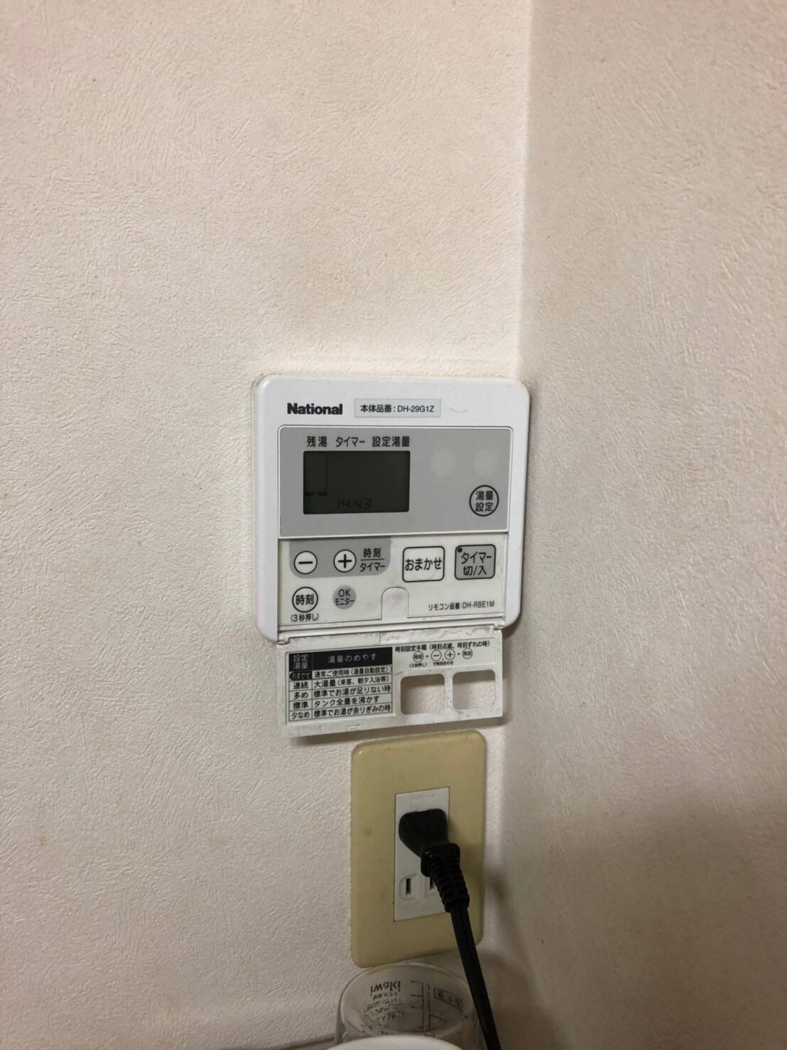 施工前 | 藤沢市周辺エリアのガス給湯器・電気温水器・エコキュート交換｜ 株式会社内藤商事