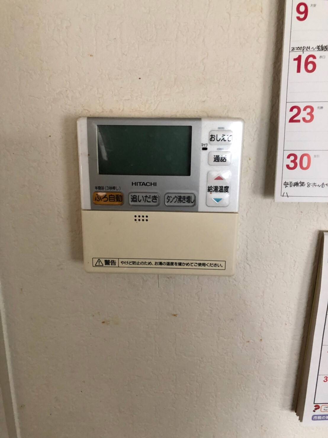 施工前 | 藤沢市周辺エリアのガス給湯器・電気温水器・エコキュート交換｜ 株式会社内藤商事