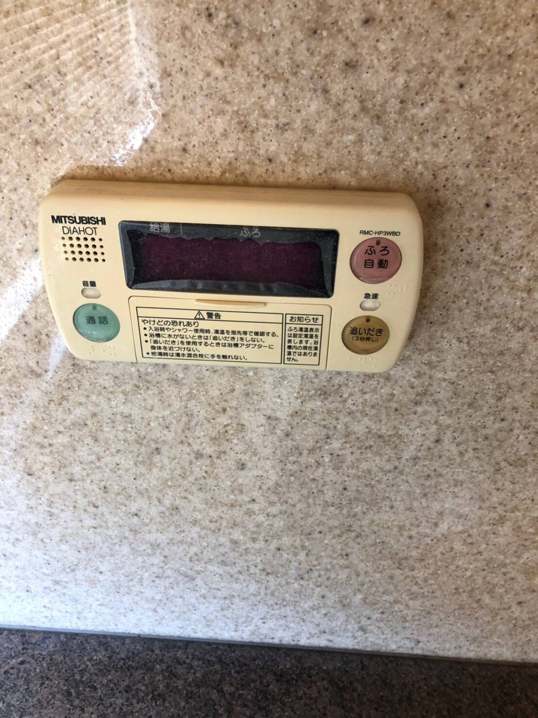 施工前 | 藤沢市周辺エリアのガス給湯器・電気温水器・エコキュート交換｜ 株式会社内藤商事