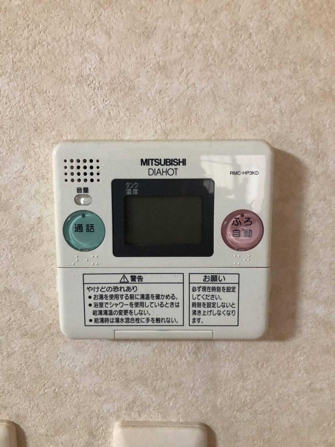 施工前 | 藤沢市周辺エリアのガス給湯器・電気温水器・エコキュート交換｜ 株式会社内藤商事