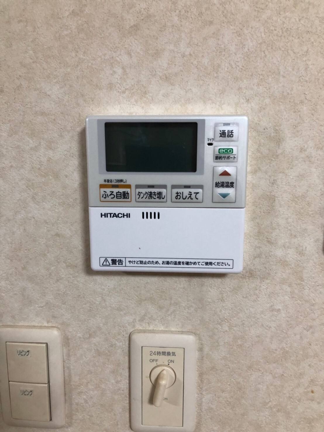 施工後 | 藤沢市周辺エリアのガス給湯器・電気温水器・エコキュート交換｜ 株式会社内藤商事