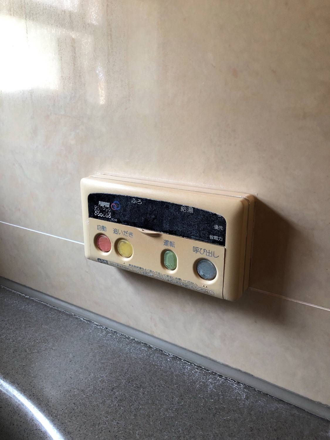 施工前 | 藤沢市周辺エリアのガス給湯器・電気温水器・エコキュート交換｜ 株式会社内藤商事