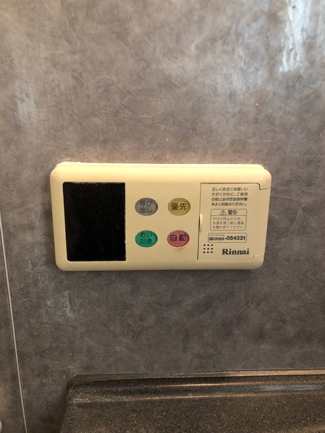 施工前 | 藤沢市周辺エリアのガス給湯器・電気温水器・エコキュート交換｜ 株式会社内藤商事