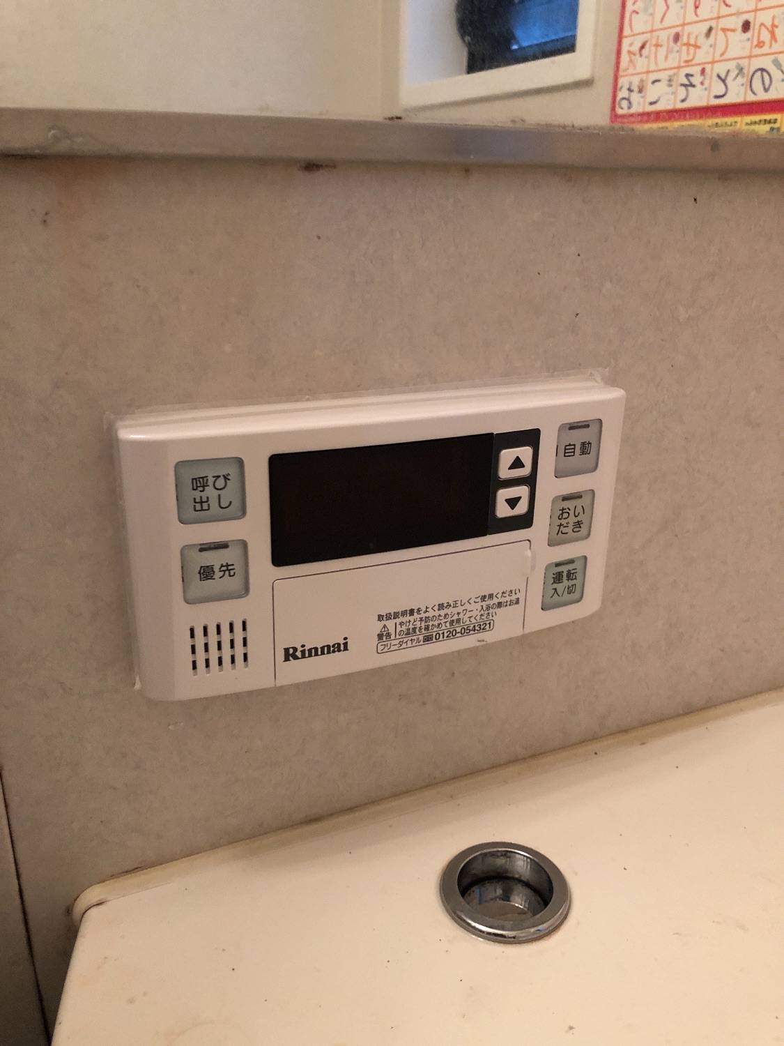 施工後 | 藤沢市周辺エリアのガス給湯器・電気温水器・エコキュート交換｜ 株式会社内藤商事