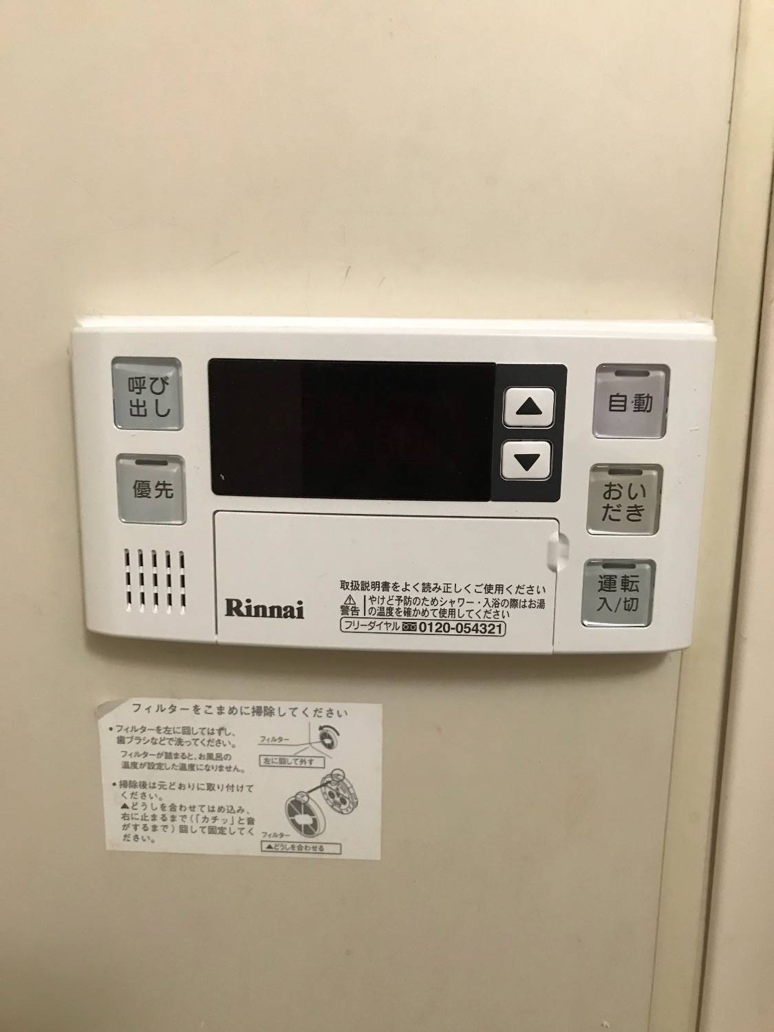 施工後 | 藤沢市周辺エリアのガス給湯器・電気温水器・エコキュート交換｜ 株式会社内藤商事