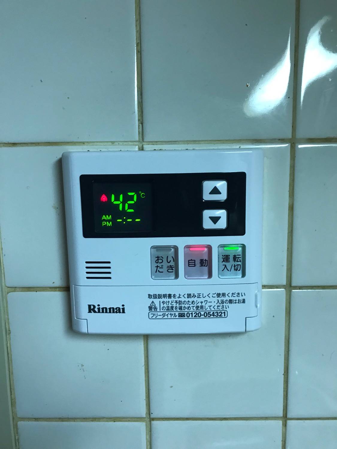 施工後 | 藤沢市周辺エリアのガス給湯器・電気温水器・エコキュート交換｜ 株式会社内藤商事