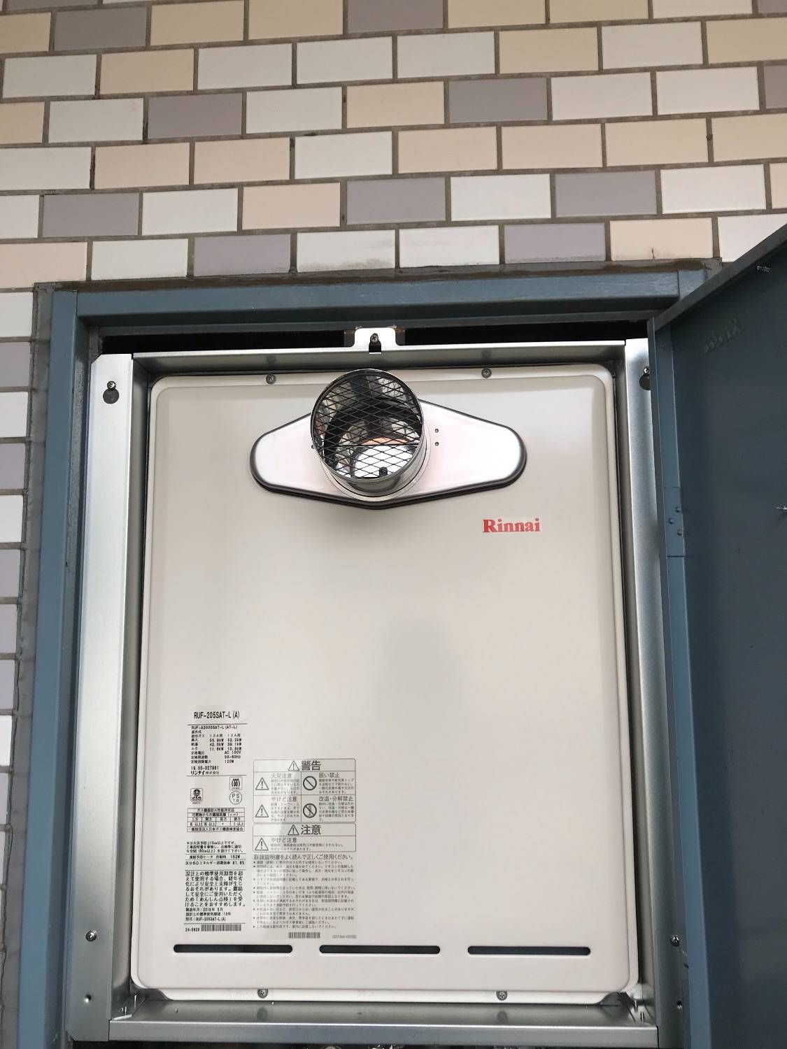 施工後 | 藤沢市周辺エリアのガス給湯器・電気温水器・エコキュート交換｜ 株式会社内藤商事