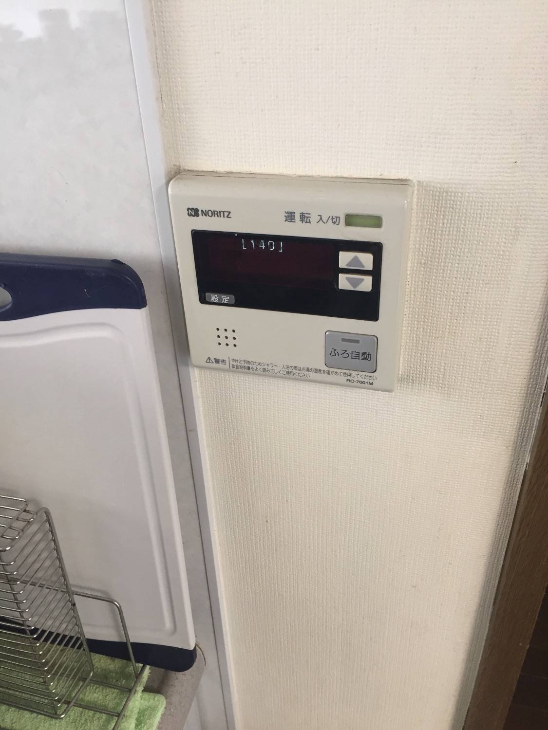 施工前 | 藤沢市周辺エリアのガス給湯器・電気温水器・エコキュート交換｜ 株式会社内藤商事