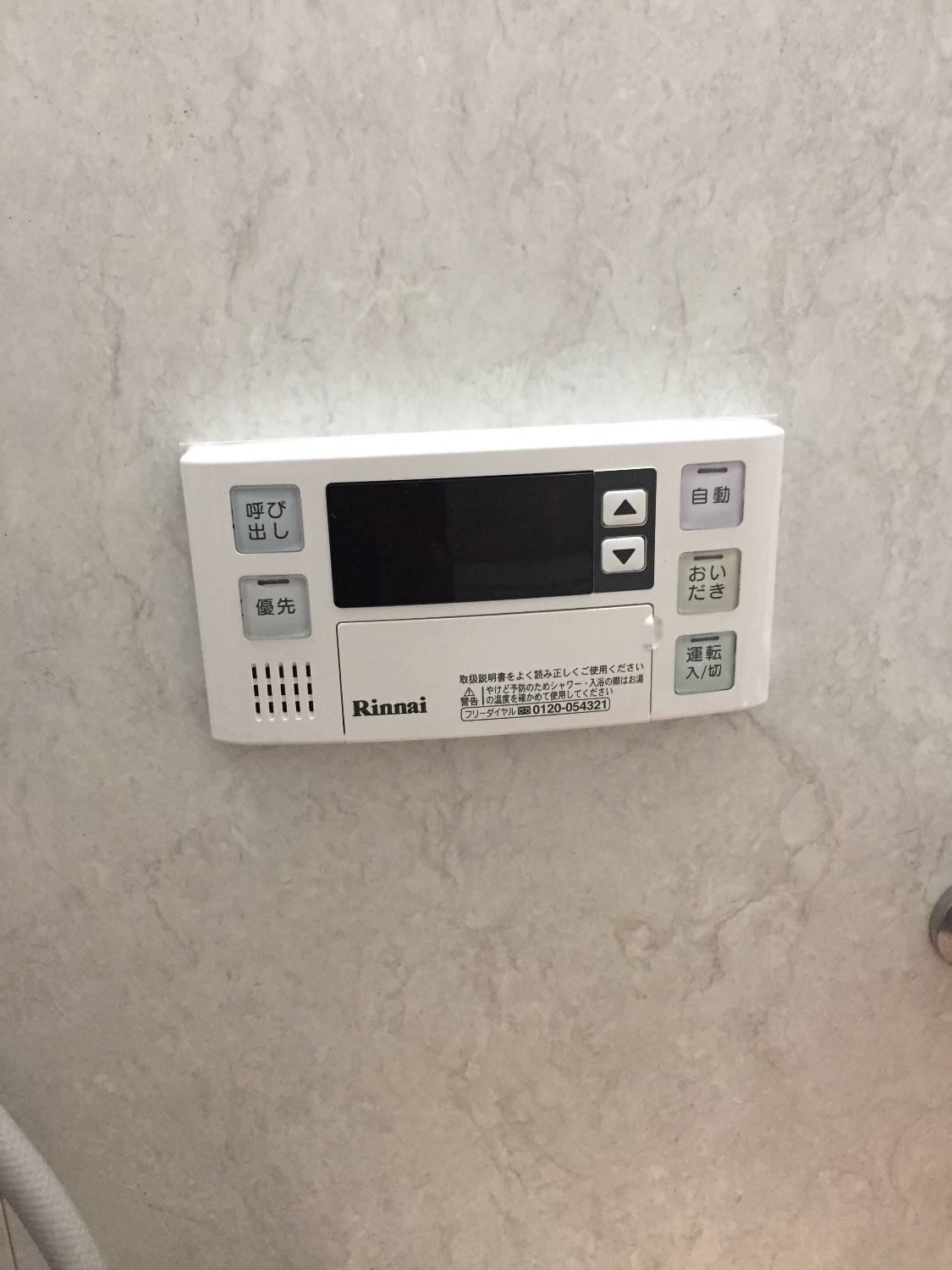 施工後 | 藤沢市周辺エリアのガス給湯器・電気温水器・エコキュート交換｜ 株式会社内藤商事