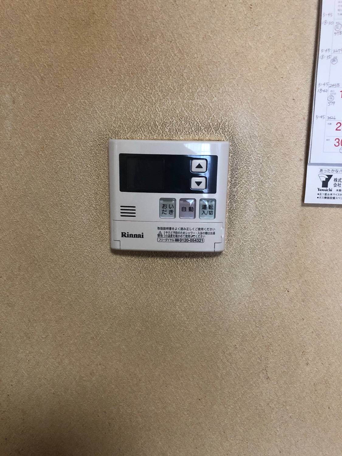 施工後 | 藤沢市周辺エリアのガス給湯器・電気温水器・エコキュート交換｜ 株式会社内藤商事