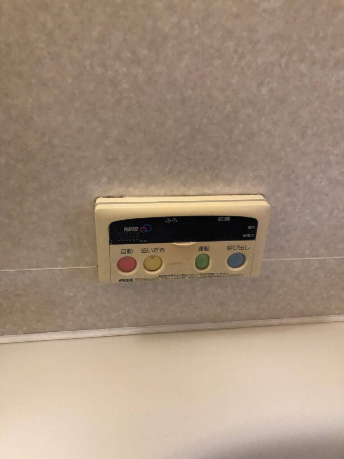 施工前 | 藤沢市周辺エリアのガス給湯器・電気温水器・エコキュート交換｜ 株式会社内藤商事