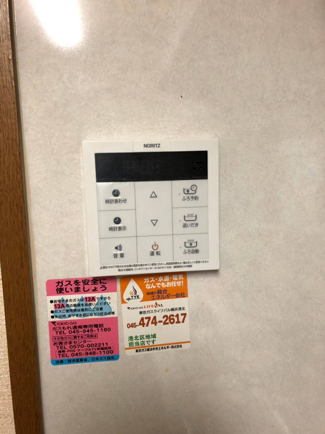 施工後 | 藤沢市周辺エリアのガス給湯器・電気温水器・エコキュート交換｜ 株式会社内藤商事