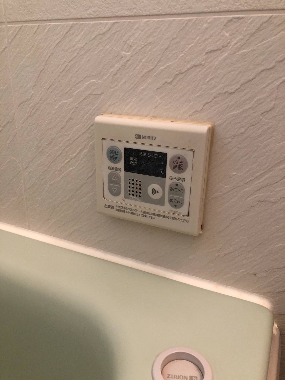 施工前 | 藤沢市周辺エリアのガス給湯器・電気温水器・エコキュート交換｜ 株式会社内藤商事