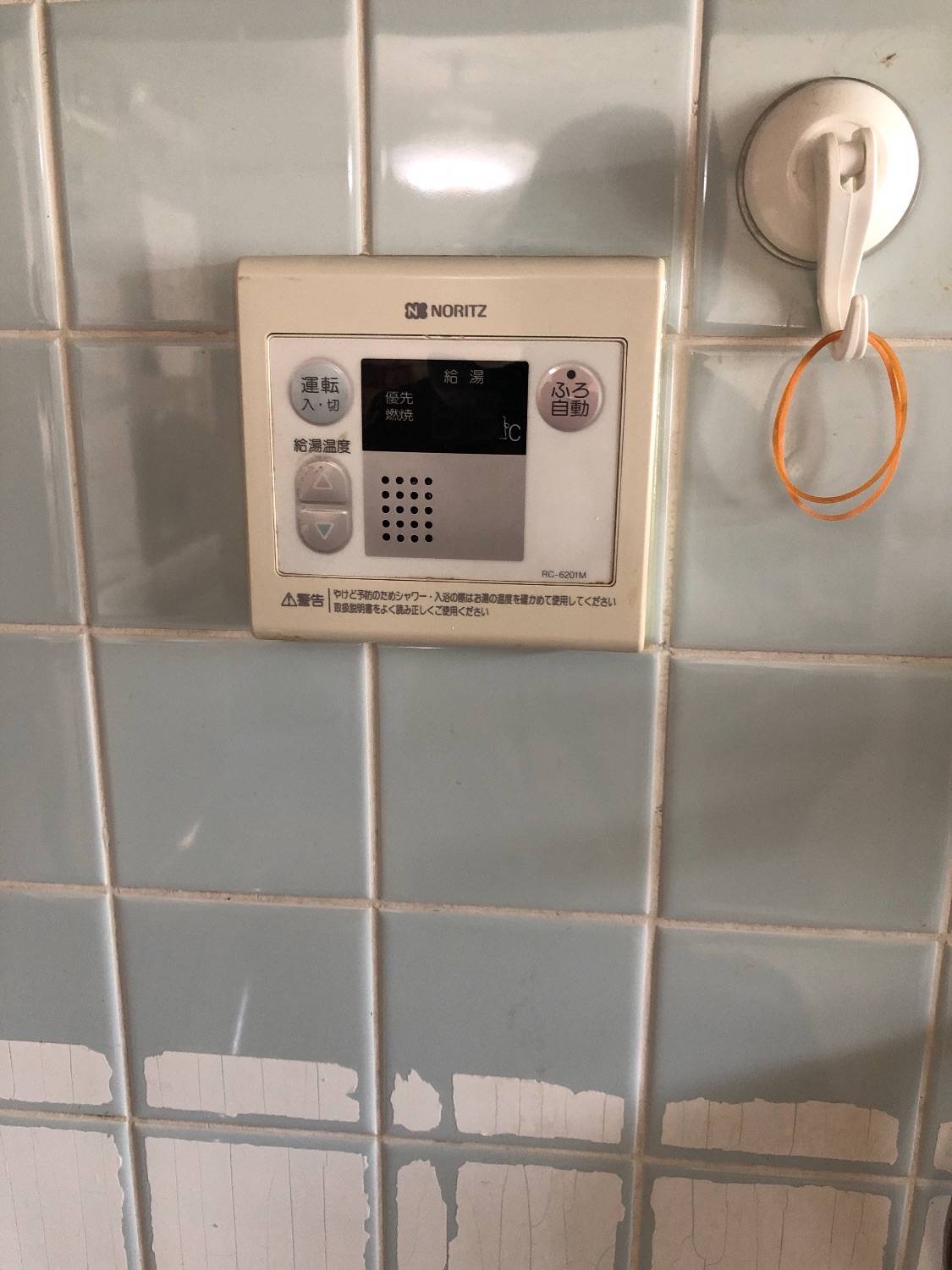 施工前 | 藤沢市周辺エリアのガス給湯器・電気温水器・エコキュート交換｜ 株式会社内藤商事