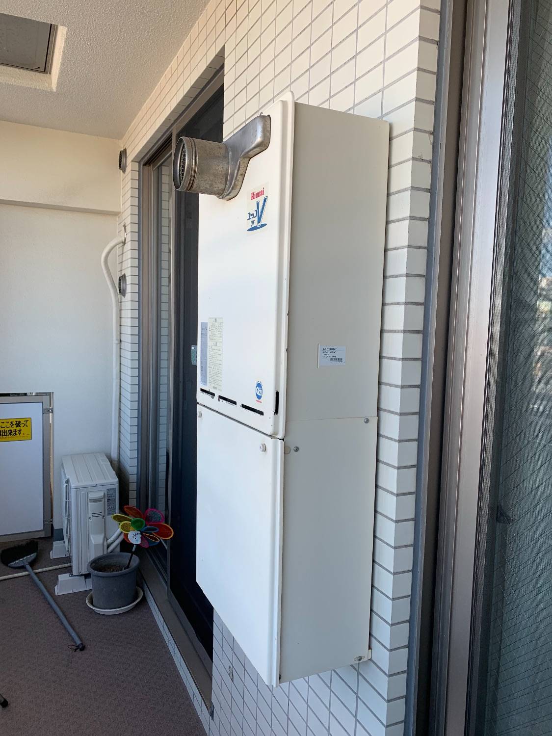 施工前 | 藤沢市周辺エリアのガス給湯器・電気温水器・エコキュート交換｜ 株式会社内藤商事