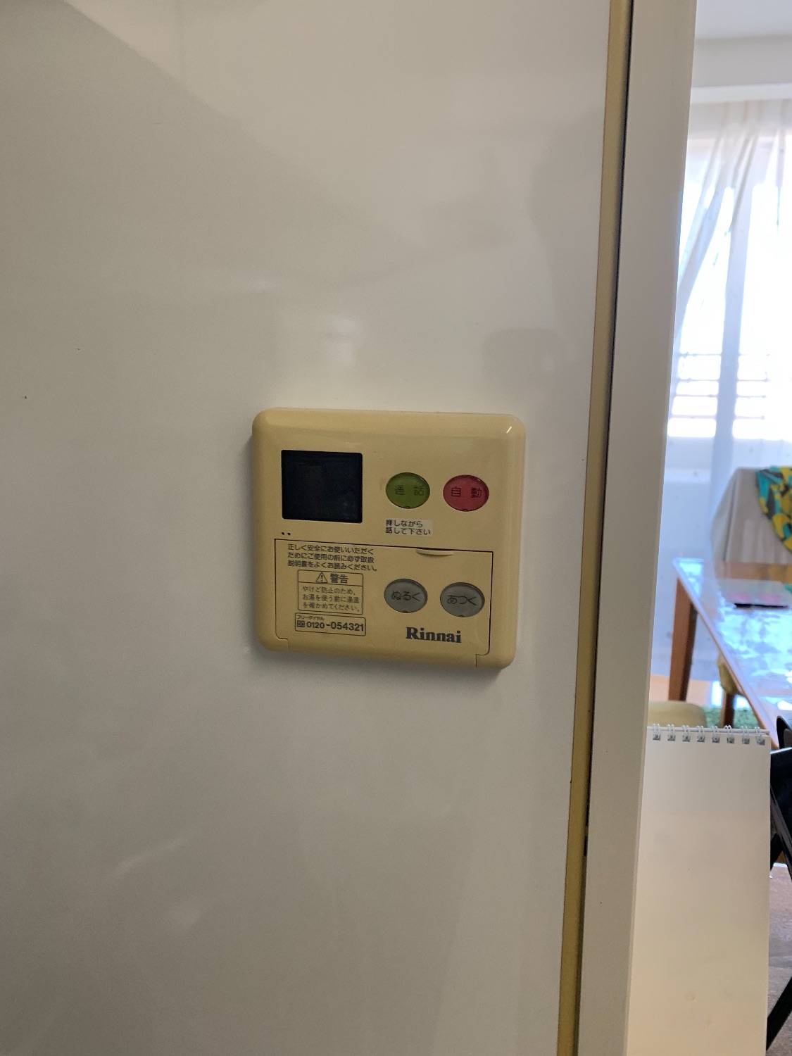 施工前 | 藤沢市周辺エリアのガス給湯器・電気温水器・エコキュート交換｜ 株式会社内藤商事