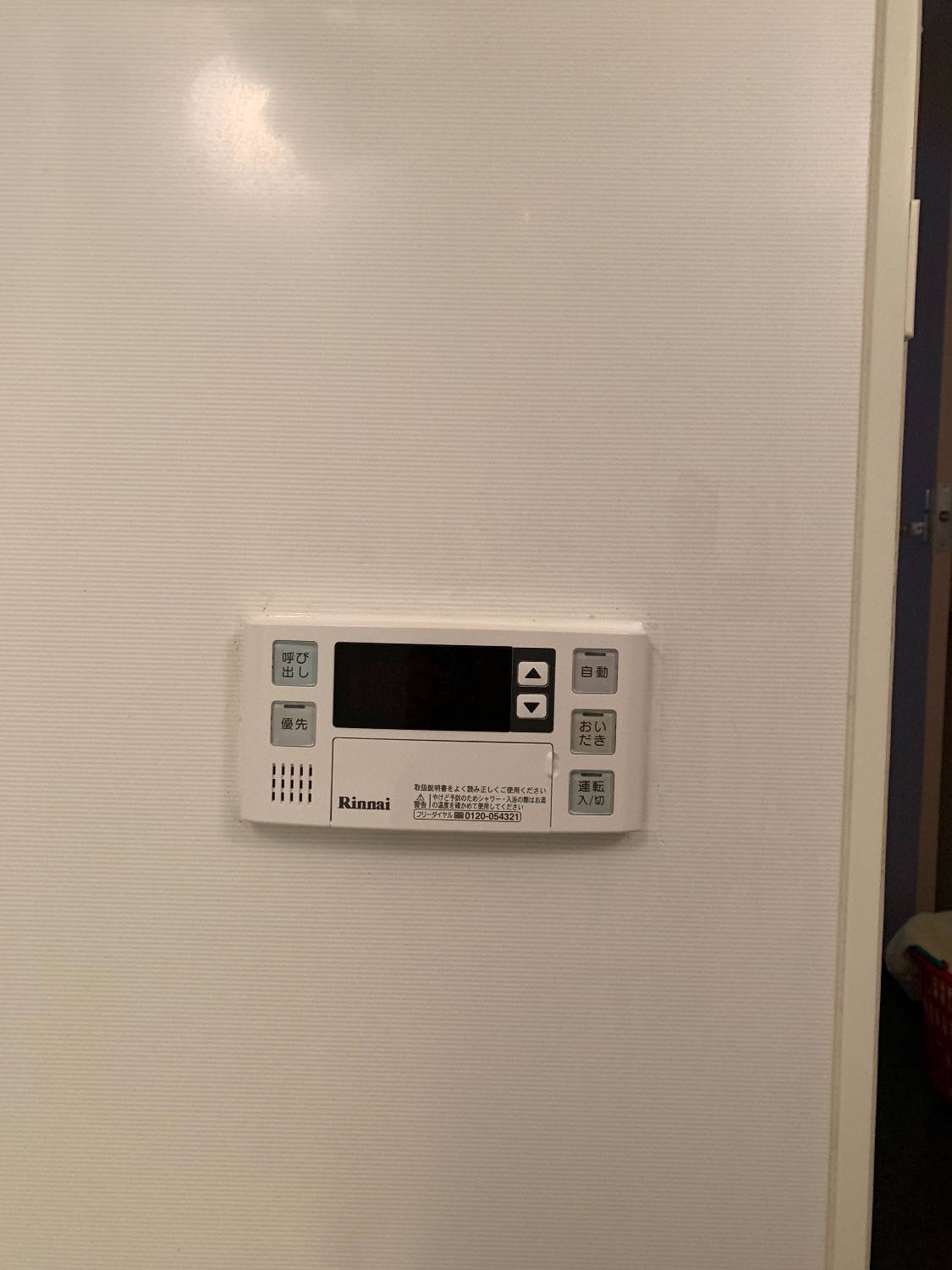 施工後 | 藤沢市周辺エリアのガス給湯器・電気温水器・エコキュート交換｜ 株式会社内藤商事