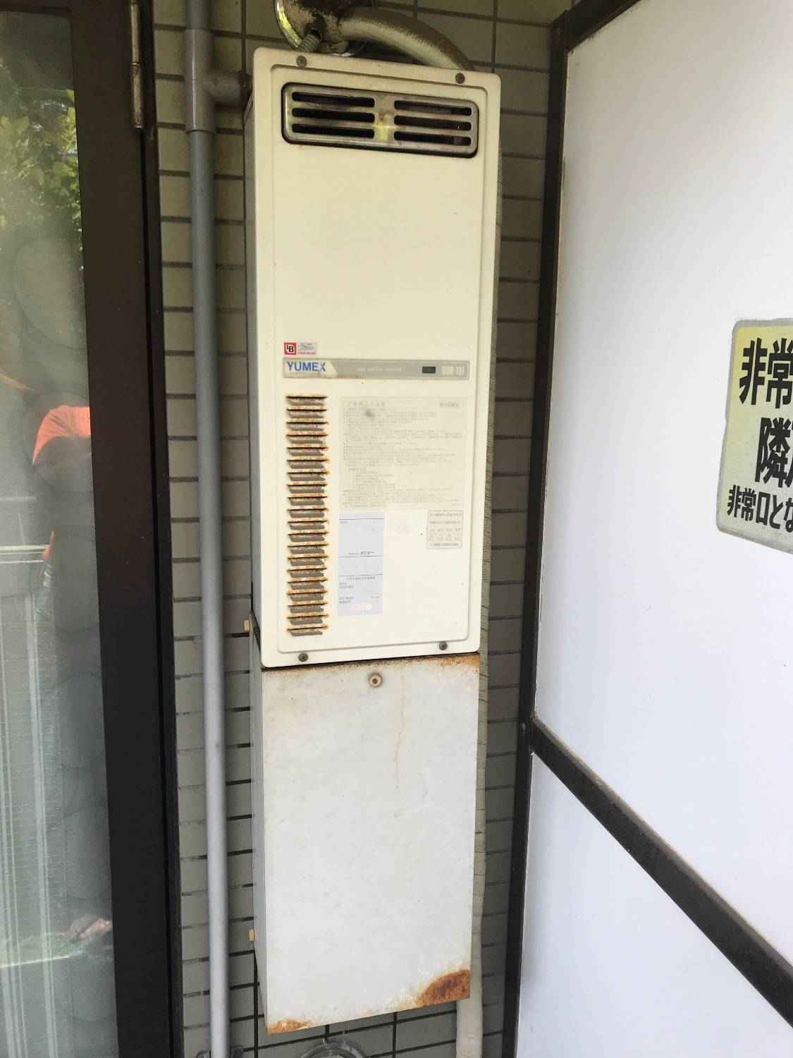 施工前 | 藤沢市周辺エリアのガス給湯器・電気温水器・エコキュート交換｜ 株式会社内藤商事