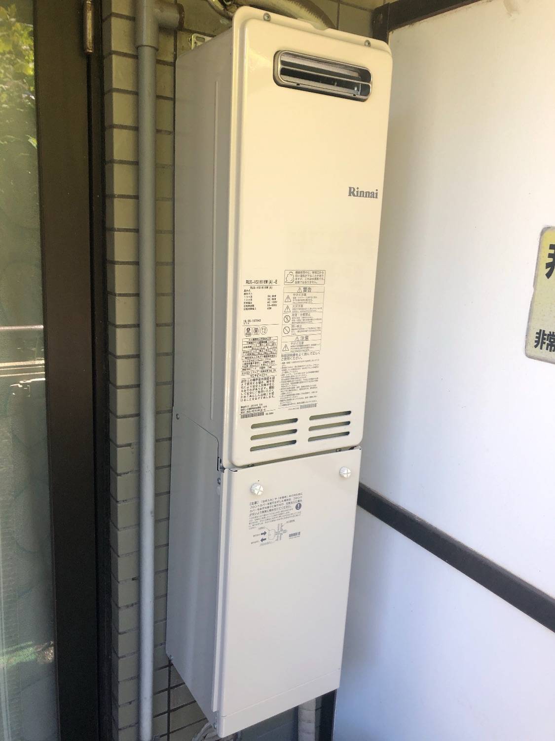 施工後 | 藤沢市周辺エリアのガス給湯器・電気温水器・エコキュート交換｜ 株式会社内藤商事