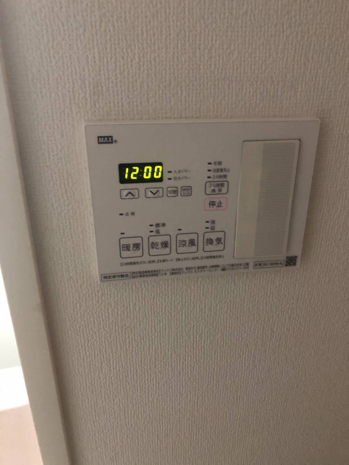 施工後 | 藤沢市周辺エリアのガス給湯器・電気温水器・エコキュート交換｜ 株式会社内藤商事