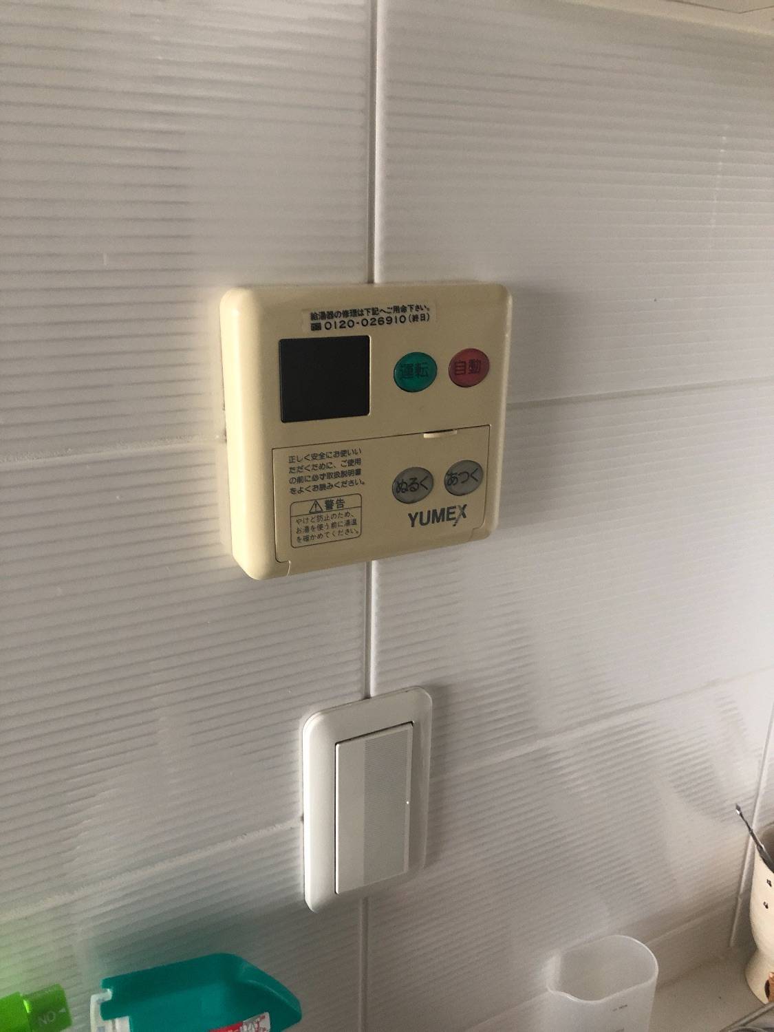 施工前 | 藤沢市周辺エリアのガス給湯器・電気温水器・エコキュート交換｜ 株式会社内藤商事