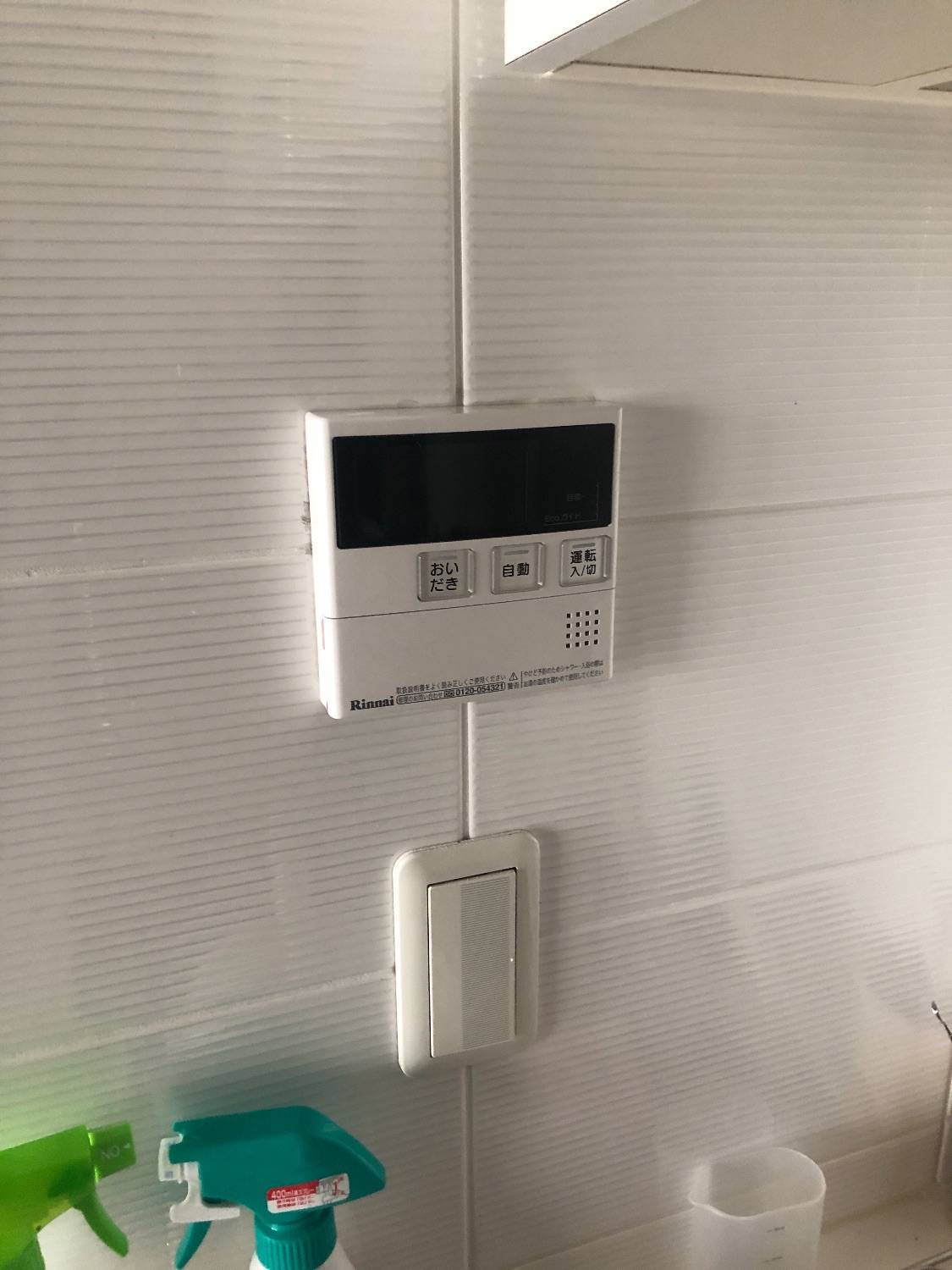 施工後 | 藤沢市周辺エリアのガス給湯器・電気温水器・エコキュート交換｜ 株式会社内藤商事