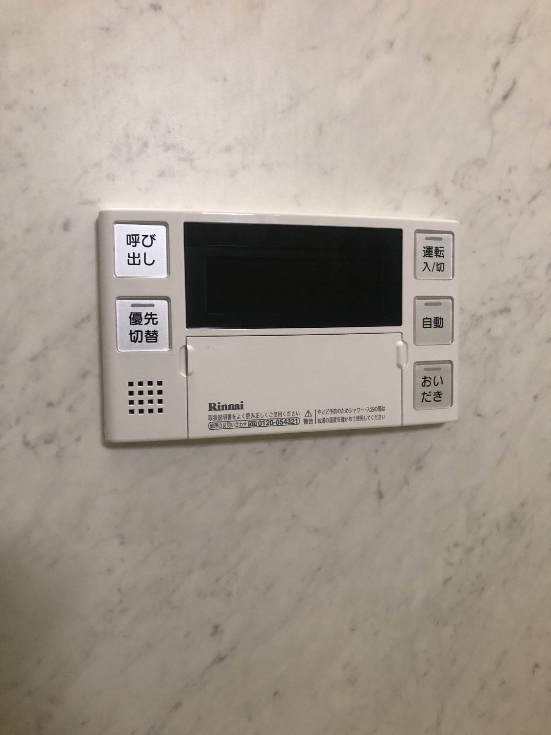 施工後 | 藤沢市周辺エリアのガス給湯器・電気温水器・エコキュート交換｜ 株式会社内藤商事