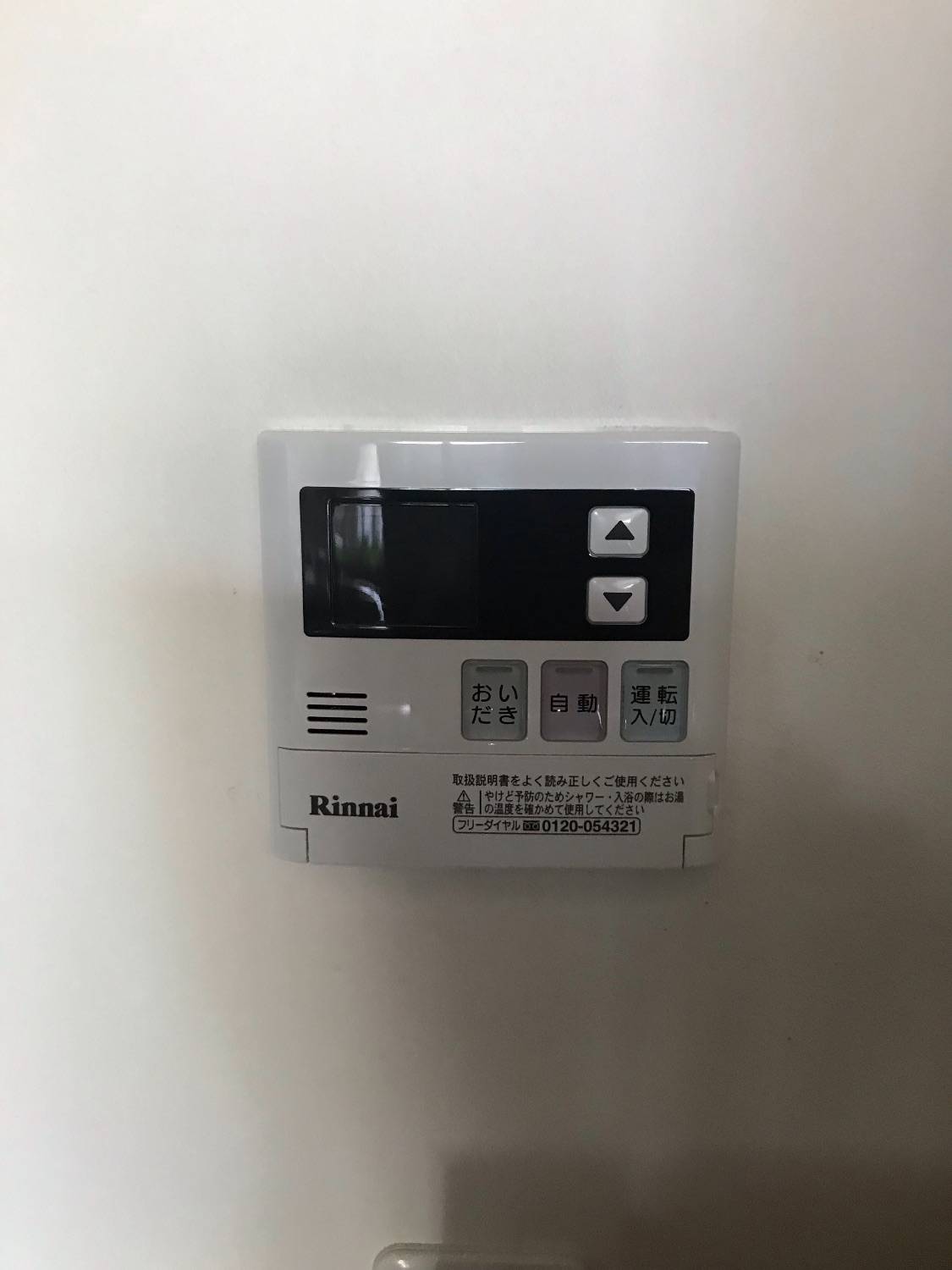 施工後 | 藤沢市周辺エリアのガス給湯器・電気温水器・エコキュート交換｜ 株式会社内藤商事