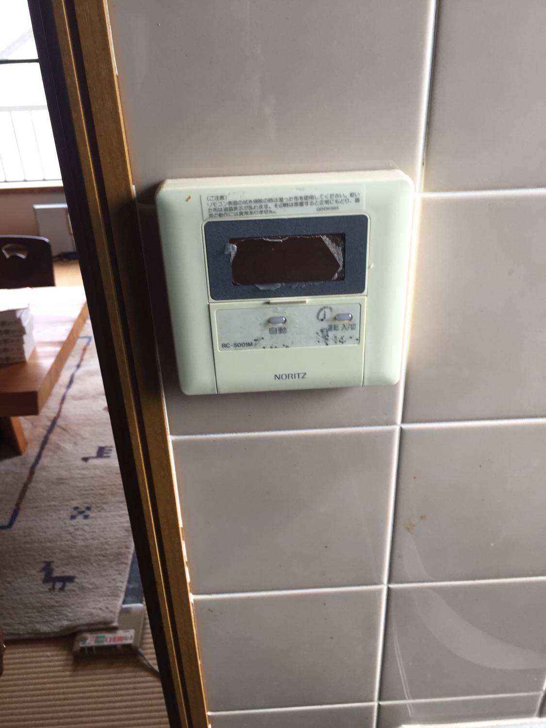 施工前 | 藤沢市周辺エリアのガス給湯器・電気温水器・エコキュート交換｜ 株式会社内藤商事