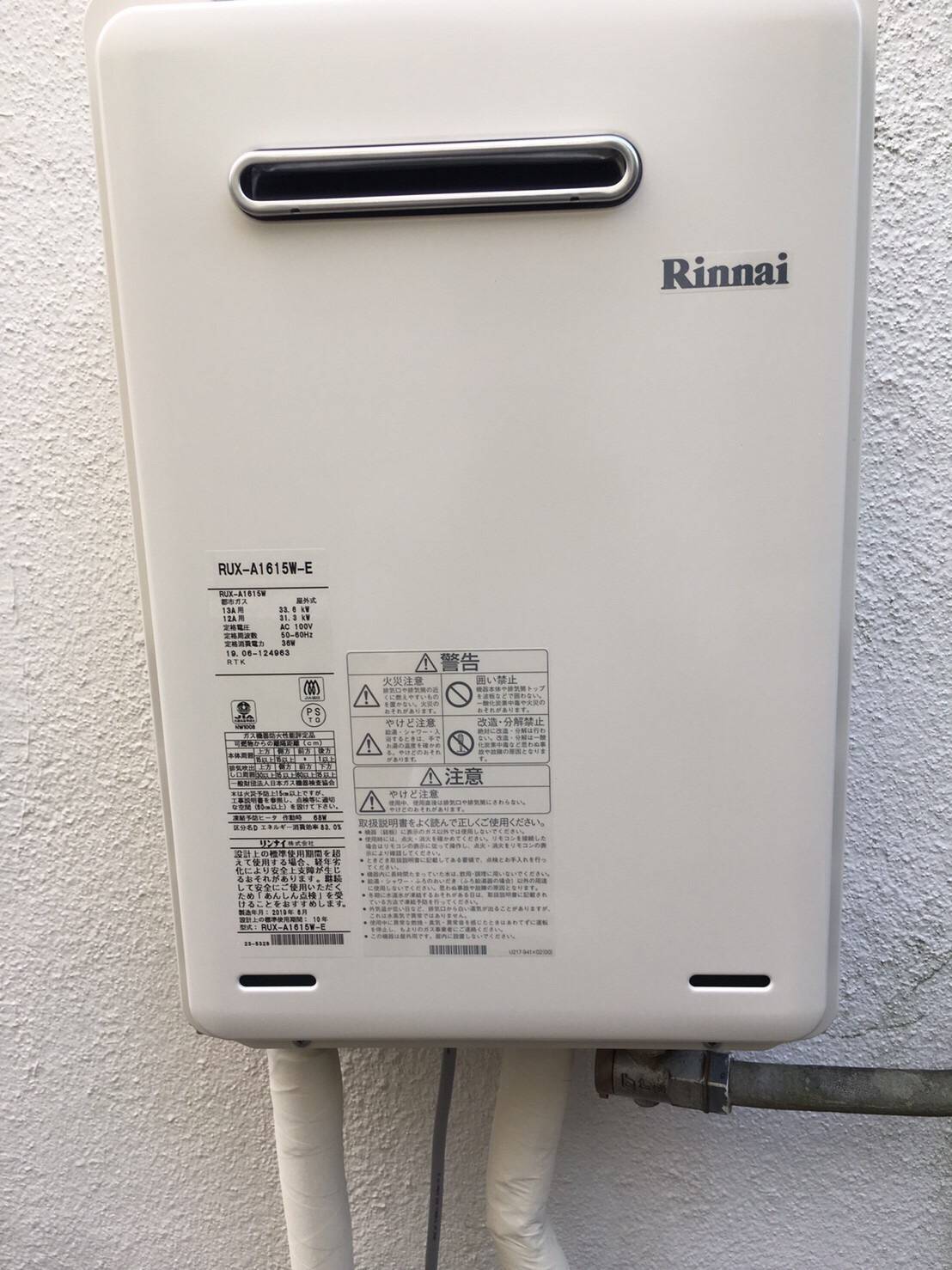 施工後 | 藤沢市周辺エリアのガス給湯器・電気温水器・エコキュート交換｜ 株式会社内藤商事