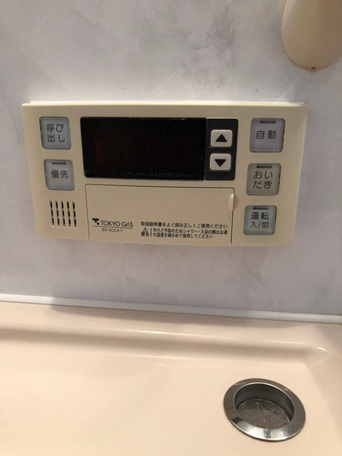 施工前 | 藤沢市周辺エリアのガス給湯器・電気温水器・エコキュート交換｜ 株式会社内藤商事