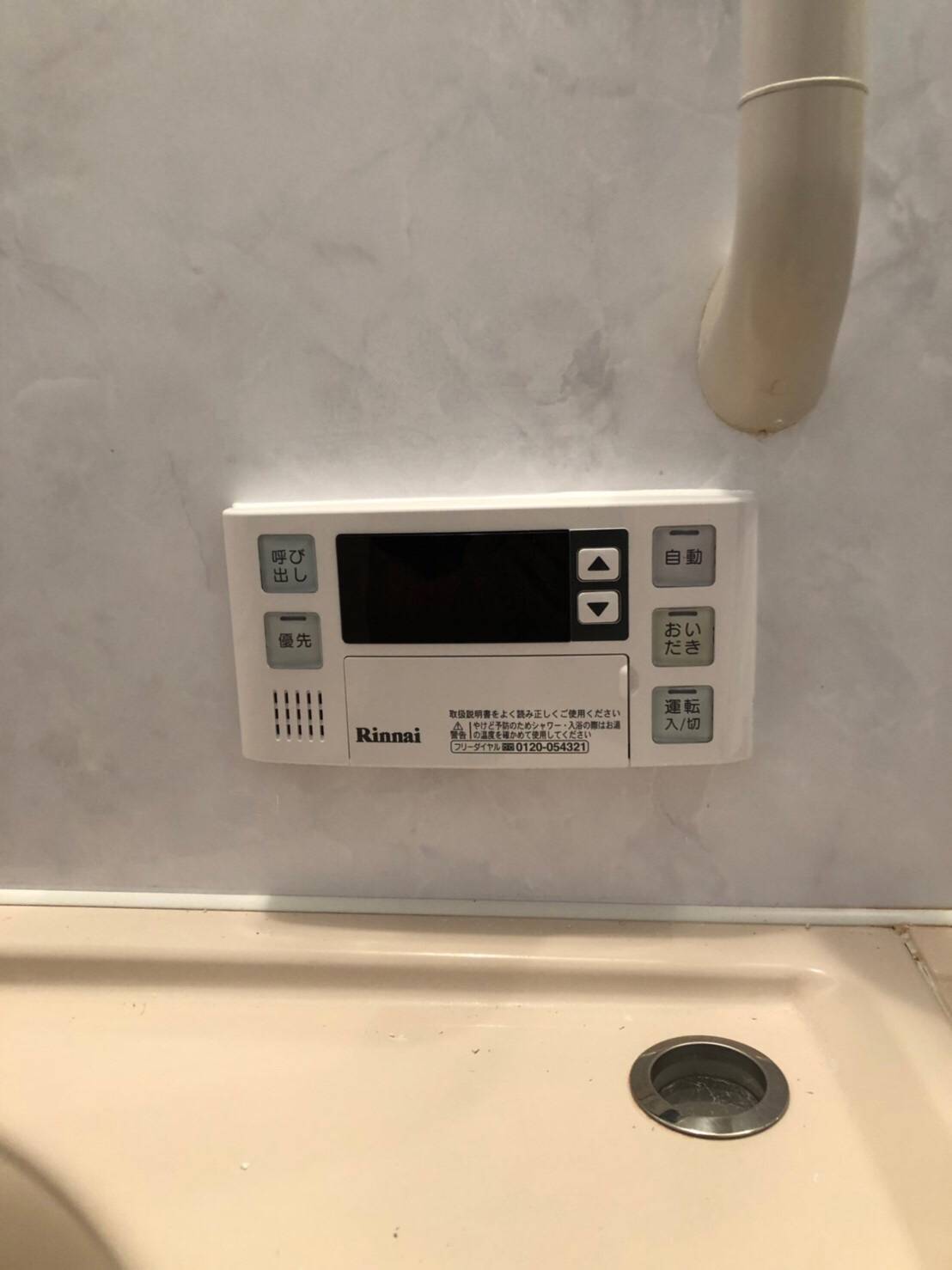 施工後 | 藤沢市周辺エリアのガス給湯器・電気温水器・エコキュート交換｜ 株式会社内藤商事