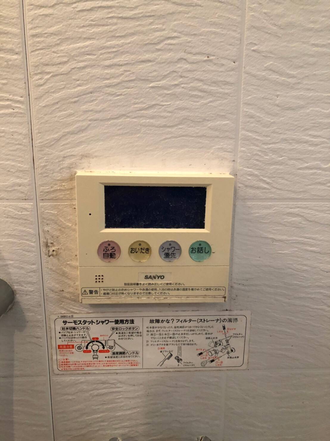 施工前 | 藤沢市周辺エリアのガス給湯器・電気温水器・エコキュート交換｜ 株式会社内藤商事