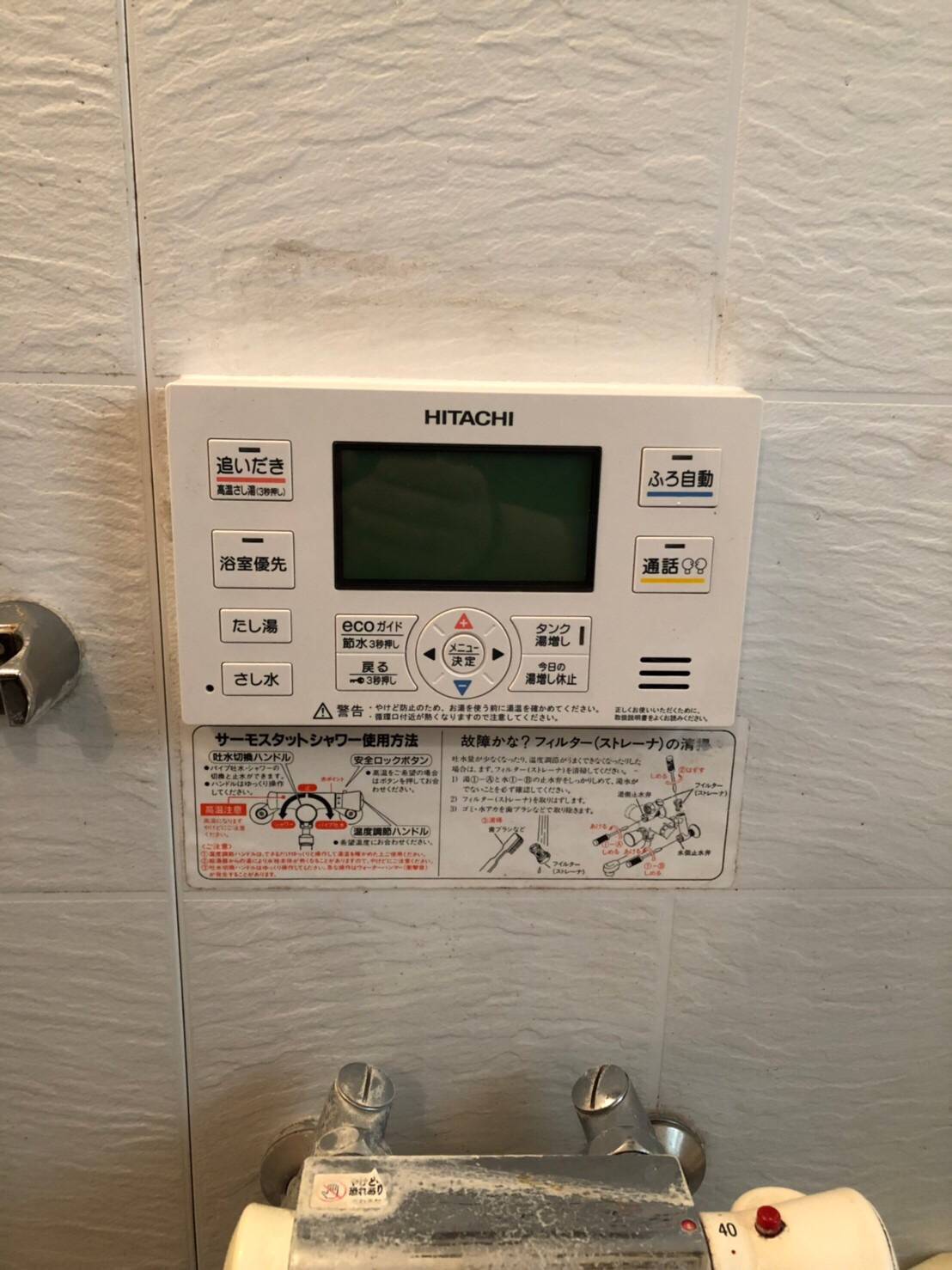 施工後 | 藤沢市周辺エリアのガス給湯器・電気温水器・エコキュート交換｜ 株式会社内藤商事