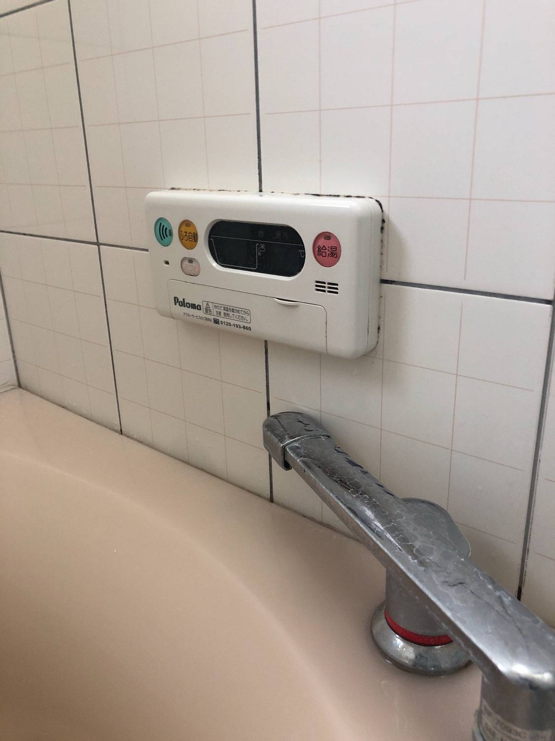 施工前 | 藤沢市周辺エリアのガス給湯器・電気温水器・エコキュート交換｜ 株式会社内藤商事